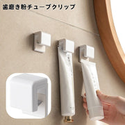 歯磨き粉ホルダー チューブクリップ 壁掛け式 粘着式 吊り下げ 洗面 バスルーム 収納 洗顔料 軟膏 歯磨き粉 整理整頓