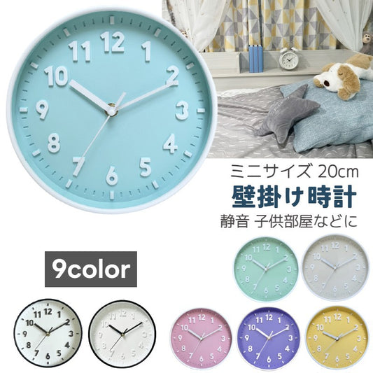 時計 壁掛け時計 ウォールクロック 8インチ 20cm 連続秒針 商品画像