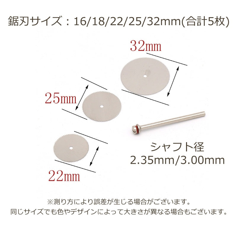 丸鋸刃 5枚セット シャフト 丸鋸 丸ノコ カット 商品画像5
