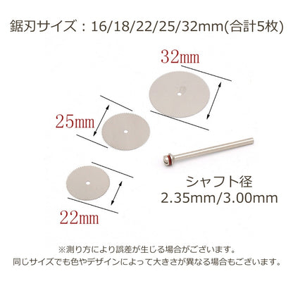 丸鋸刃 5枚セット シャフト 丸鋸 丸ノコ カット 商品画像5