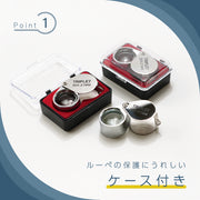 ルーペ 折り畳み 小型 10倍 20倍 30倍 ミニルーペ キーホルダー ジュエリールーペ 高倍率 拡大鏡 コンパクト 携帯 持ち運び 虫眼鏡 虫めがね 校正 校閲 観察 趣味
