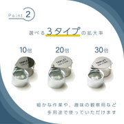 ルーペ 折り畳み 小型 10倍 20倍 30倍 ミニルーペ キーホルダー ジュエリールーペ 高倍率 拡大鏡 コンパクト 携帯 持ち運び 虫眼鏡 虫めがね 校正 校閲 観察 趣味