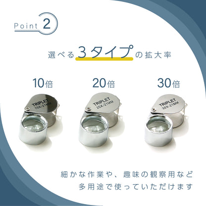 ルーペ 折り畳み 小型 10倍 20倍 30倍 商品画像5
