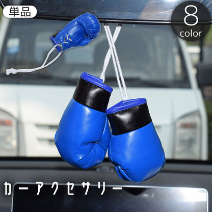 カーアクセサリー 単品 ルームミラー 飾り グローブ カー用品 商品画像