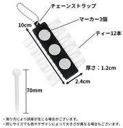 ゴルフティーホルダー ティー12本／マーカー3個付属 ボール置き ゴルフアクセサリー ラウンド用品 キーホルダー 軽量コンパクト
