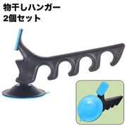 どこでも 物干しハンガー 単品 1個 4連 吸盤タイプ 洗濯用品 収納ハンガー タオル掛け 室内干し 省スペース 窓 扉 持ち運び
