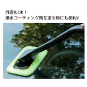 窓ガラス用モップ ウィンドウモップ 車用 洗車 カー用品 柄付き フロントガラス 内窓 車内 曇り除去 清掃 洗える 隙間 拭き掃除