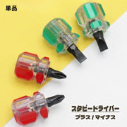 ショートドライバー 工具 単品 スタビードライバー スタビドライバー プラスドライバー マイナスドライバー 短い ショート 狭い 隙間 ミニ 小型 DIY 作業