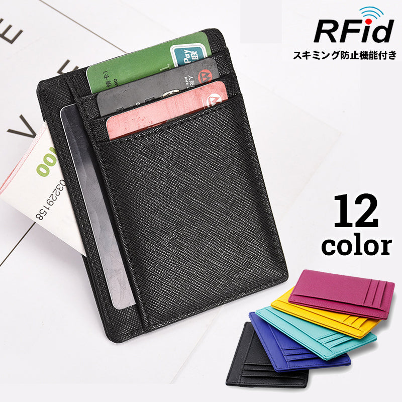 クレジットカードケース 本革 牛皮 レザー RFID スキミング防止 薄型 コンパクト スリム カードホルダー メンズ レディース ユニセックス ICカード IDカード ポイントカード フラグメントケース シンプル 単色 無地 ギフト プレゼント 女性用 男性用