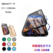 スマホケース iPhoneケース 14 13 12 11 アイフォンカバー 両面ガラス 全面保護 マグネットバンパー フルカバー 9H 強化ガラス クリア 透明 360度 耐衝撃 傷防止 磁石 金属フレーム スマートフォンケース ユニセックス メンズ レディース 女性 婦人 スマホカバー アイフォーン用