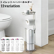 トイレットペーパーホルダー ペーパースタンド トイレ用品 組み立て式 隙間収納 スリム ストック 置き型 おしゃれ スタイリッシュ 省スペース 掃除