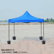 ウエイトバッグ 2個セット テント タープ 設営 重し袋 砂袋 重り 防風 強風対策 固定 キャンプ イベント 屋外