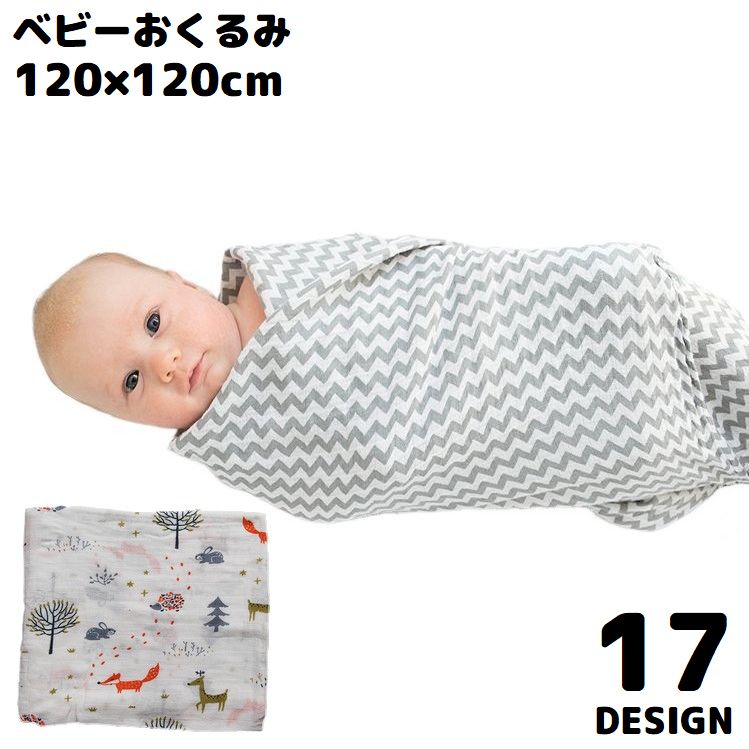 おくるみ アフガン ベビーブランケット 赤ちゃん 新生児 2層ガーゼ 竹布 通気性 薄手 お昼寝 出産祝い 総柄プリント 可愛い