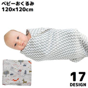 おくるみ アフガン ベビーブランケット 赤ちゃん 新生児 2層ガーゼ 竹布 通気性 薄手 お昼寝 出産祝い 総柄プリント 可愛い