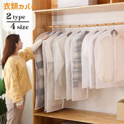 衣類カバー 洋服カバー ジッパー 前開き フルカバー 衣装カバー 半透明 型崩れ防止 ほこり除け クローゼット収納 洗える センターファスナー 衣類収納 ショートサイズ ロングサイズ 衣替え 防汚 整理 コート収納 ワンピース収納 ダニ除け 防虫 スッキリ