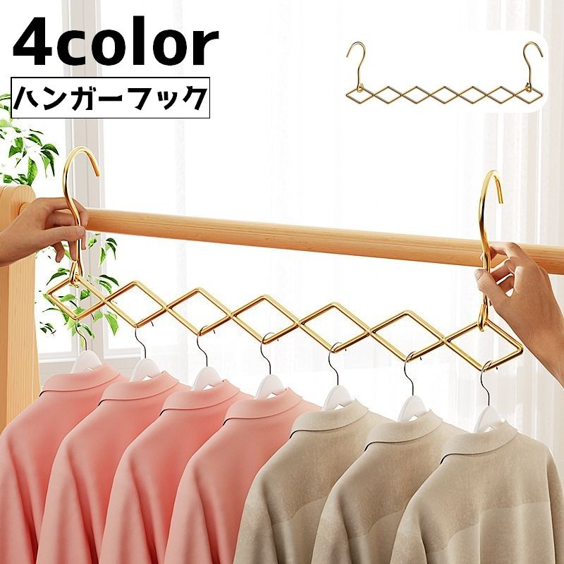 ハンガーフック ひし形 7連 衣類 収納 ハンガー 商品画像