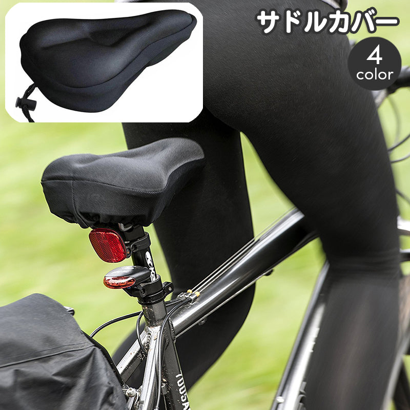 サドルカバー 自転車 椅子カバー サイクルカバー クッション マウンテンバイク ロードバイク 柔らかい 耐衝撃 スポーツ アウトドア サイクリング 自転車用アクセサリー