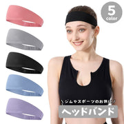 ヘッドバンド ヘアバンド スポーツ メンズ レディース 男女兼用 運動 トレーニング フィットネス ジム ヨガ ヘアアクセサリー 汗止め 髪留め 無地 単色 シンプル ユニセックス