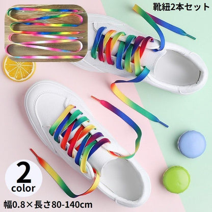靴紐 靴ひも シューレース 2本セット 男女兼用 平紐 商品画像