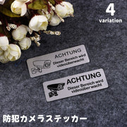 防犯カメラステッカー ウォールステッカー 壁紙シール ミラーステッカー 両面テープ シールタイプ 防犯カメラ 防止 トラブル回避 店舗 店内 壁面 駐車場 玄関 裏庭 民宿 ホテル 旅館 ラウンジ カフェ 注意 警告 便利 お洒落 シンプル