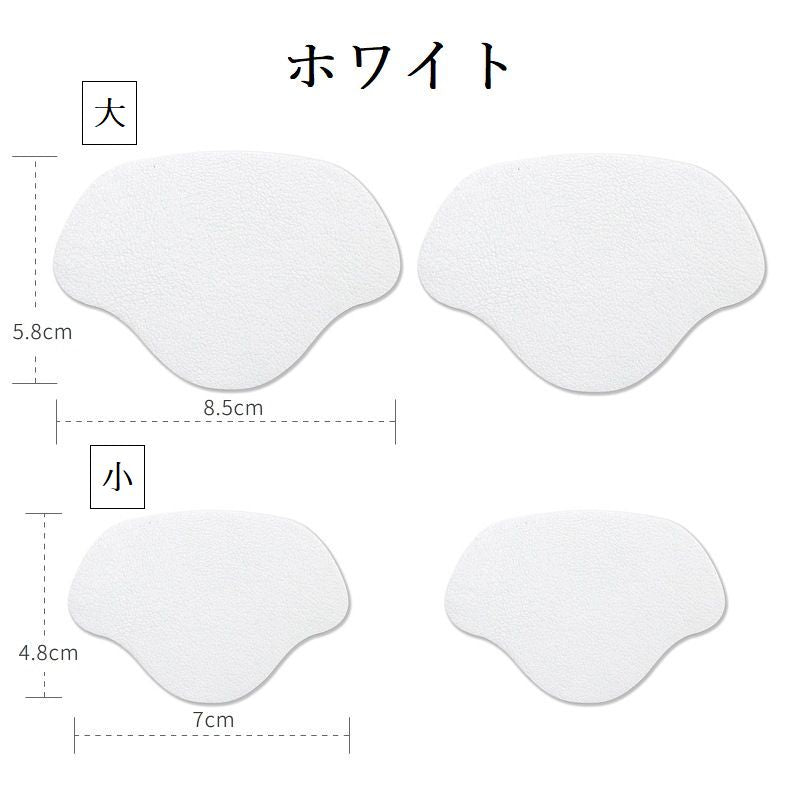 かかと修理パッチ 大小セット セット かかと補修材 靴用品 補修用品 商品画像3