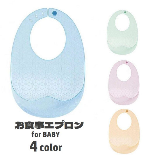 お食事エプロン シリコンビブ ベビー用品 キッズ 子供用 赤ちゃん 商品画像