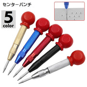 センターパンチ センターポンチ 工具 保護帽付き グリップ付き 穴あけ 日用品雑貨 DIY ハンドツール ピンポンチ マーク くぼみ バネ 自動タイプ ズレにくい コンパクト 持ち運び 道具 穴あけ工具 皮ポンチ 便利グッズ 押すだけ 赤 青 黒 銀色 金色