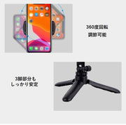 スマホホルダー 三脚 スタンド自撮り棒 セルカ棒 360度回転 角度調整 持ち運び 小さめ コンパクト 撮影 自撮り 写真 動画 スマートフォン iPhone Android アイフォン アンドロイド
