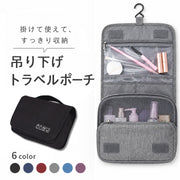 トラベルポーチ 化粧ポーチ メイクポーチ バッグ フック 吊り下げ 壁掛け 洗面用具 旅行用 温泉 ジム プール かけて使える 大容量 トラベル用 コスメ入れ コスメポーチ お泊り 携帯 多機能 収納