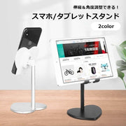 スマホスタンド タブレットスタンド スマホホルダー スマホアクセサリー ハート 角度調整可能 伸縮式 便利グッズ 縦置き 横置き 携帯電話 持ち運び コンパクト 卓上 映画鑑賞 授業 テレワーク かわいい おしゃれ