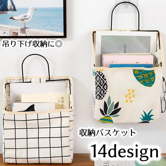 収納バスケット 収納バッグ 壁掛け収納 小物入れ 収納ラック フック付き 商品画像