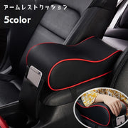 アームレストクッション 肘置き ひじ掛け 車用 カー用品 カーインテリア 肘クッション センターコンソール コンソールパッド レザー調 防水 防油 内装 ポケット付き スマホ入れ バックル ウェーブ 後付け 弾性 ドライブ 長距離 運転 車用シート 取り外し可 ふんわり おしゃれ シック かっこいい スマート スタイリッシュ