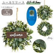 リース フェイク 人工 ユーカリ ガーランド 造花 クリスマスリース フェイクフラワー ドア 玄関飾り 玄関ドア 窓 壁掛け リビング ナチュラル 撮影道具 グリーン装飾 緑の葉 インテリア ウェルカム welcome