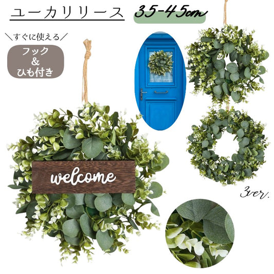 リース フェイク 人工 ユーカリ ガーランド 造花 商品画像