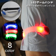 アームバンド LED 光る 電池式 レディース メンズ 腕輪 マジック テープ 調節可能 反射 ランニングライト 夜間 夜道 事故対策 男女兼用 ユニセックス ウォーキング マラソン ジョギング 散歩