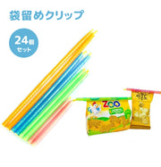 袋留めクリップ キッチンクリップ 24個セット 袋止め 密封 キッチン整理用品 保存クリップ 食品保存 長方形 食材保存 食べかけ 湿気対策 便利