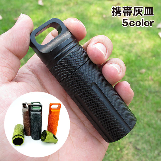 携帯灰皿 ボトル 密閉 防水 爪楊枝ケース 薬瓶 商品画像