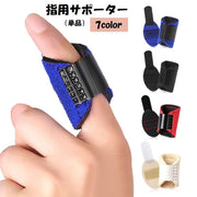 指用サポーター 単品 スポーツケア用品 サポーター 手指 スポーツ バレー バスケ 野球 運動 マジック テープ