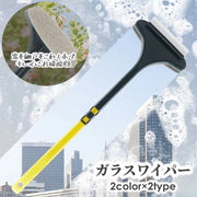 ガラスワイパー 窓拭きワイパー 網戸ワイパー 隙間ブラシ付き シンプル 窓 ガラス 網戸 サッシ レール 隙間 掃除 お手入れ 清掃用具 白 黄色 ホワイト イエロー