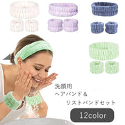 洗顔用ヘアバンド 洗面用ヘアバンド 洗顔用リストバンド 3点セット 生活雑貨 洗顔用品 洗顔グッズ 美容グッズ 給水 タオル地 無地 ホワイト ピンク ブラック シンプル かわいい キュート ガーリー ふわふわ