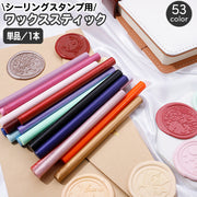 シーリングワックス スティック 封蝋 シーリングスタンプ用品 7mm グルーガン 棒 DIY ウェディング 結婚式 招待状 ギフト ラッピング 手紙 おしゃれ かわいい 手作り ハンドメイド