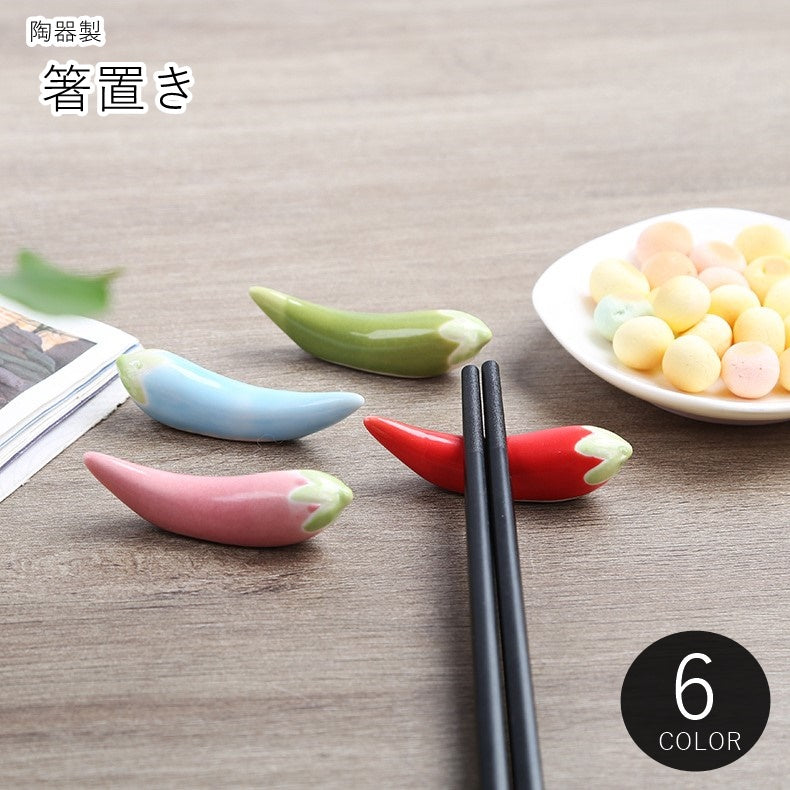 箸置き はし置き キッチン雑貨 台所雑貨 日用雑貨 生活雑貨 トウガラシ型 唐辛子型 野菜 食べ物モチーフ 陶器製 レッド グリーン シンプル カジュアル ポップ 可愛い キュート おしゃれ