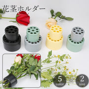 花茎ホルダー 花瓶用 花器 生け花 華道 手芸 フラワーアレンジメント 花束 ブーケホルダー ステムホルダー 簡単