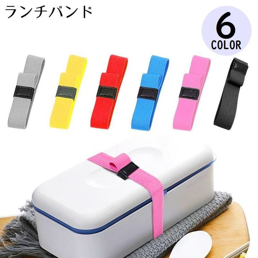 ランチベルト ランチバンド ゴムバンド 推し活 推しカラーバンド 幅2cm 商品画像