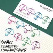 クリップ 5個セット ペーパークリップ ゼムクリップ 文具 文房具 傘 カサ おしゃれ かわいい 事務用品 ステーショナリー