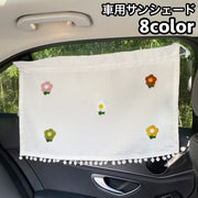 車用サンシェード 車内カーテン 吸盤取り付け 日除け 日よけ 目隠し プライバシー保護 後部座席 可愛い リボン クマ フラワー 車用品 カー用品 車中泊 アウトドア