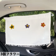 車用サンシェード 車内カーテン 吸盤取り付け 日除け 日よけ 目隠し プライバシー保護 後部座席 可愛い リボン クマ フラワー 車用品 カー用品 車中泊 アウトドア