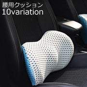 シートクッション 腰枕 車用 椅子用 オフィス 低反発 通気性 ランバーサポート 運転 ドライブ 旅行 長時間 腰当て 背もたれ 長距離 車載 運転席 助手席 イス いす チェア 取り付け簡単 ファスナー メッシュカバー スエード調 バイカラー デスクワーク テレワーク 車中泊 ギフト 贈り物 父の日 母の日 敬老の日