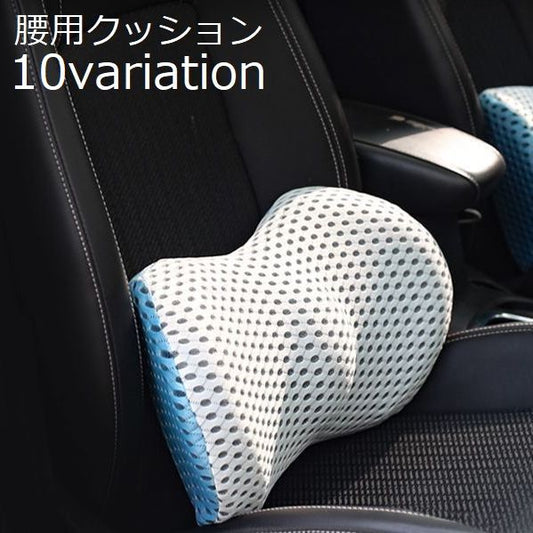 シートクッション 腰枕 車用 椅子用 オフィス 低反発 商品画像