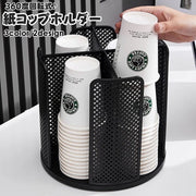 紙コップホルダー 360度回転式 紙コップディスペンダー カップスタンド カップホルダー キッチン整理用品 キッチン 台所用品 キッチン収納 調味料入れ 調味料入れセット ラック コーヒーカップ 回転 収納 大容量 スタンド 省スペース 通気性 メッシュ 調味料 化粧品 オフィス 食堂 休憩所 給水所